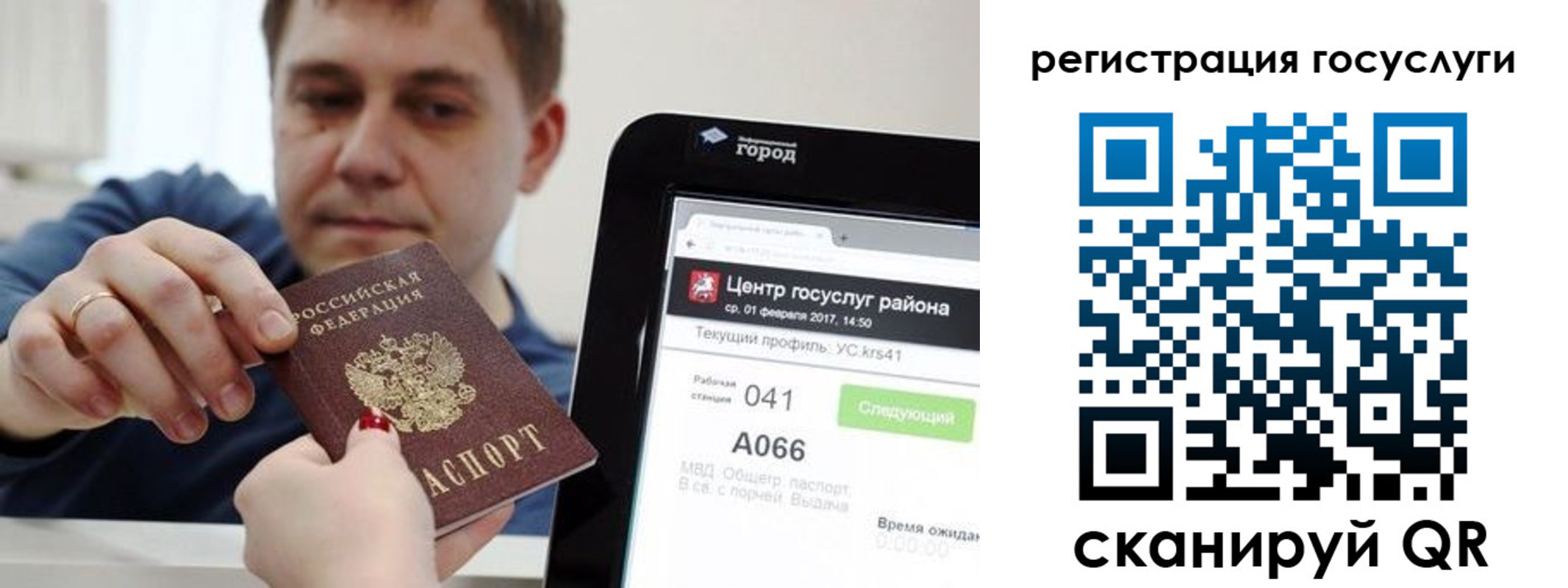 прописка в Таганроге