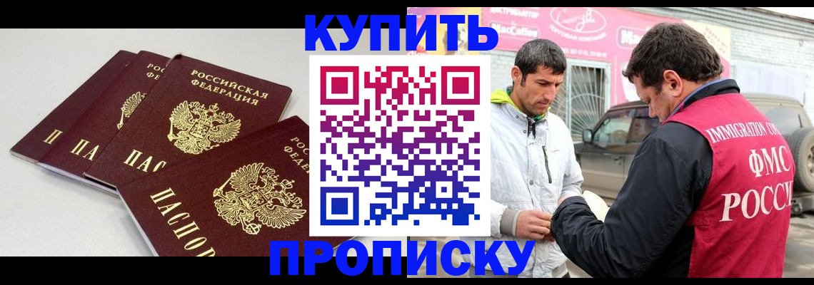 временная регистрация адрес в Таганроге