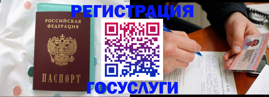 прописка для школы в Таганроге