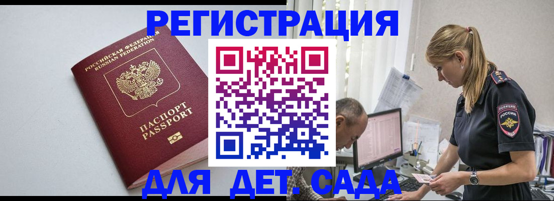 временная регистрация 2025 в Таганроге