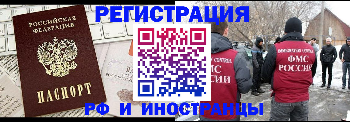 временная регистрация собственник в Таганроге