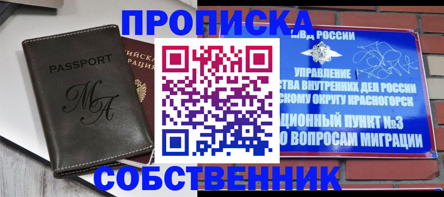 временная регистрация надежно в Таганроге
