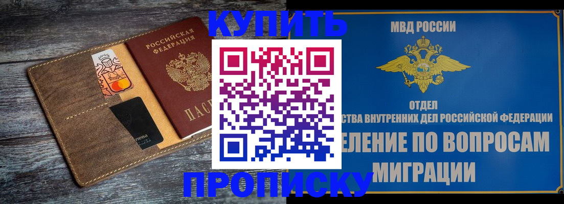 прописка для военкомата в Таганроге