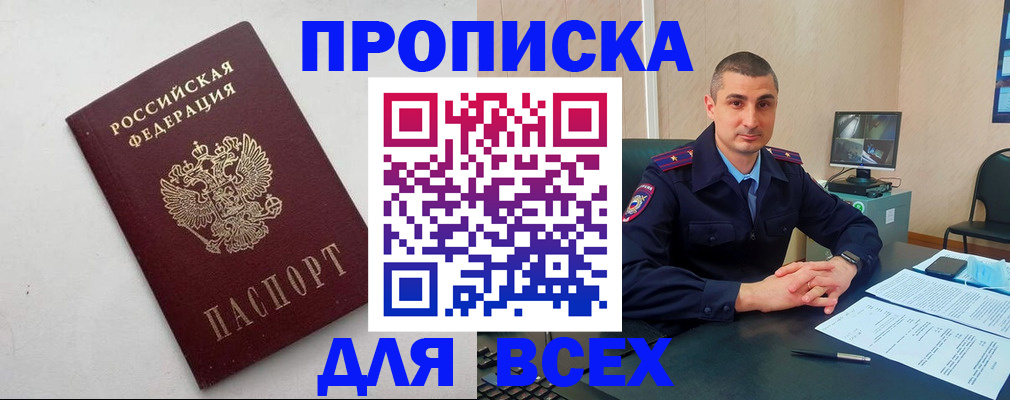 временная регистрация поиск в Таганроге