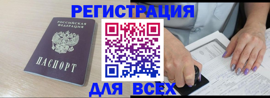 прописка паспорт в Таганроге
