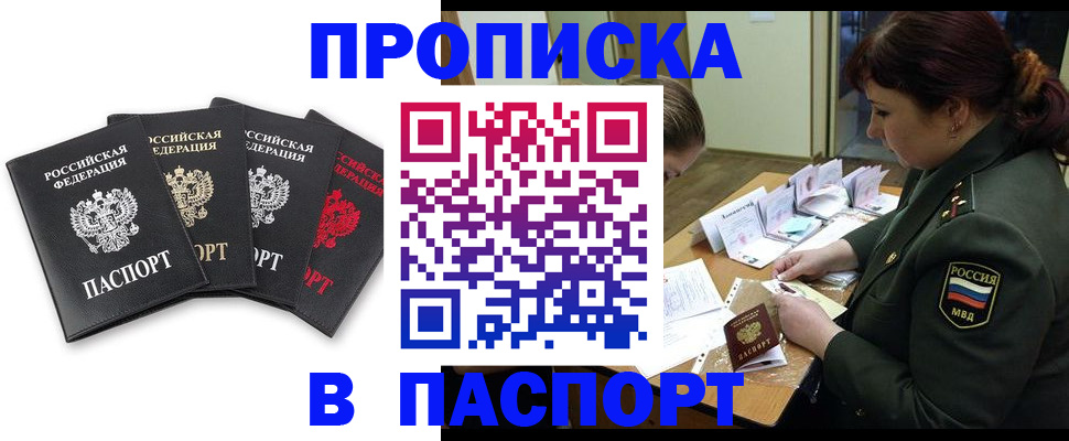 временная регистрация гарантия в Таганроге