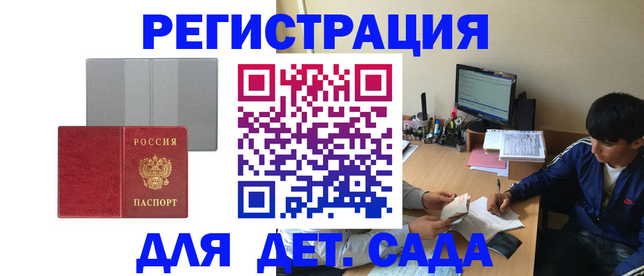 прописка гарантия в Таганроге