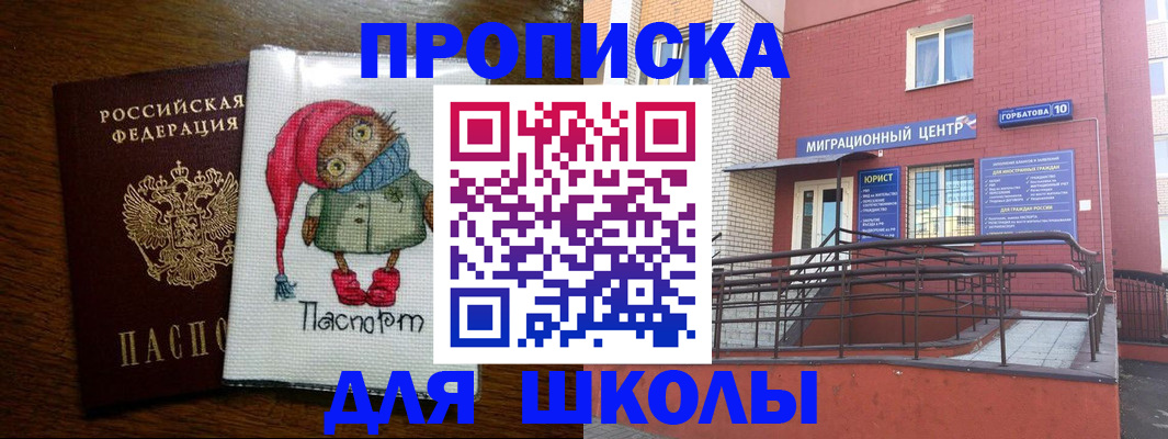 прописка регистрация в Таганроге