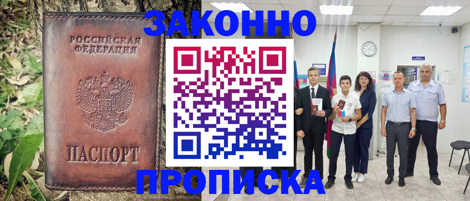 временная регистрация собственник в Таганроге