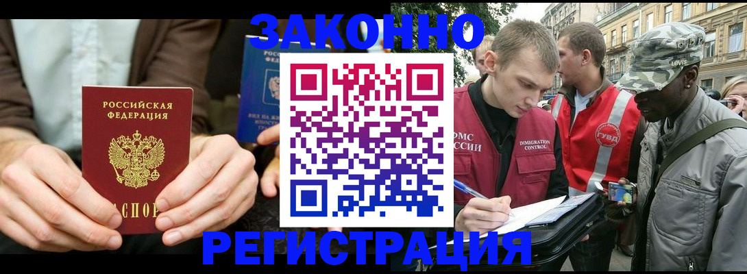временная регистрация купить в Таганроге