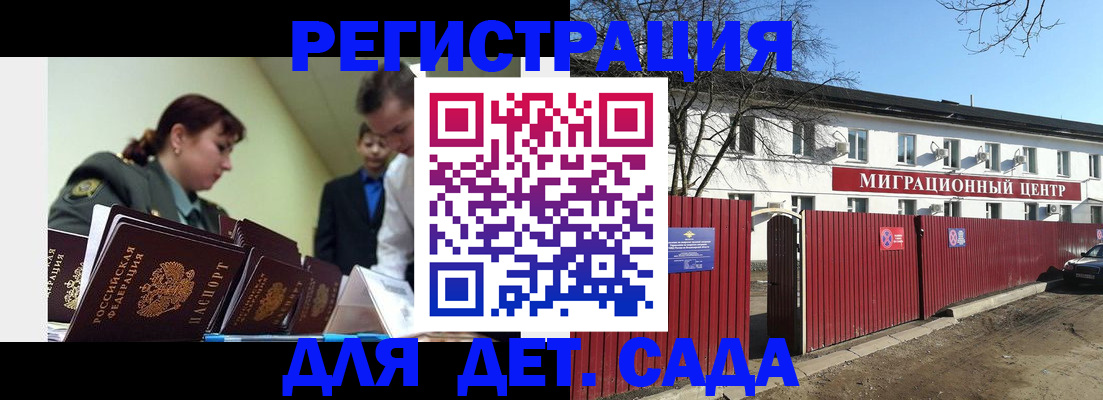 временная регистрация госуслуги в Таганроге