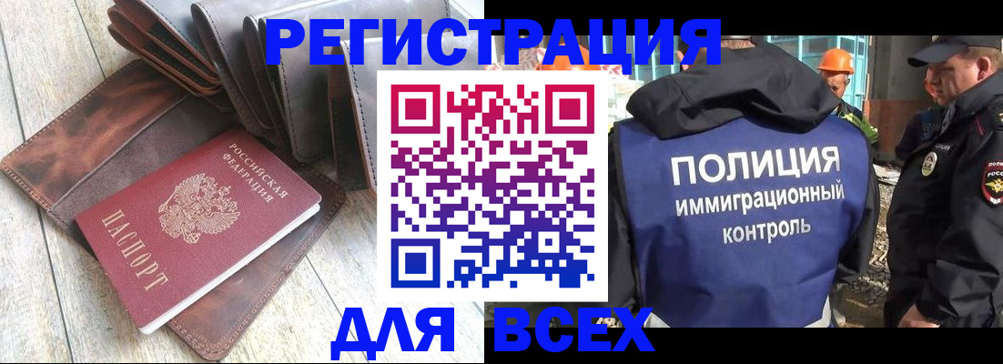временная регистрация купить в Таганроге